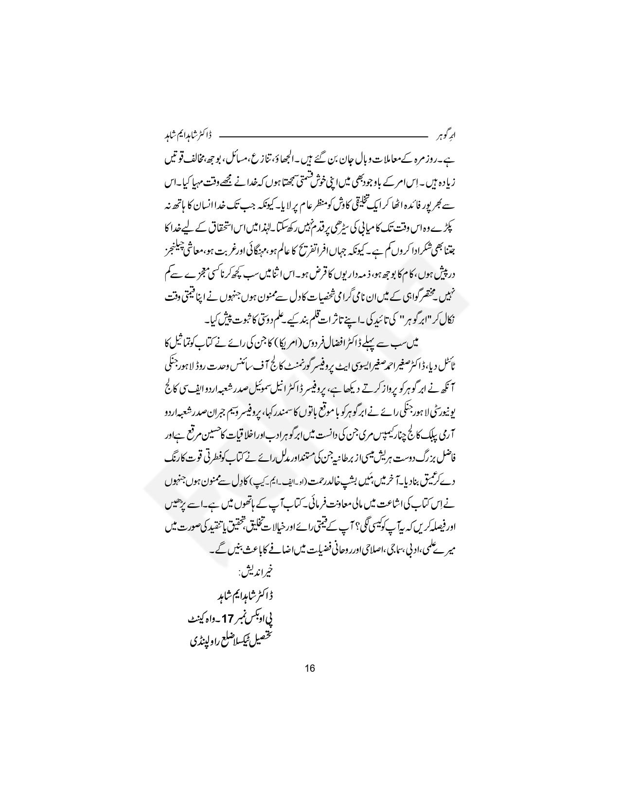 صفحہ